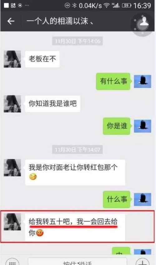 聊天记录爆料最新,聊天记录爆料最新内幕,震惊业界! 第3张 聊天记录爆料最新,聊天记录爆料最新内幕,震惊业界! 第3张