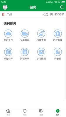 罗定新闻爆料电话号码 第2张 罗定新闻爆料电话号码 第2张