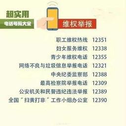 罗定新闻爆料电话号码 第3张 罗定新闻爆料电话号码 第3张