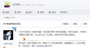 汉中今天最新爆料,揭秘神秘事件背后的真相  第3张