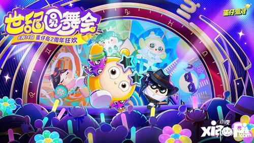 蛋仔狂欢星期六最新爆料,全新爆料揭秘神秘内容与玩法升级  第2张