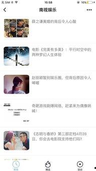 娱乐爆料阅读小程序是什么,轻松获取最新娱乐资讯 第2张 娱乐爆料阅读小程序是什么,轻松获取最新娱乐资讯 第2张