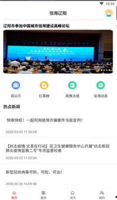 最新辽阳爆料,揭秘城市变迁背后的故事  第2张