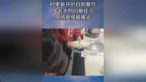 大妈爆料餐厅视频大全集,餐厅视频大全揭秘餐饮行业幕后真相 第2张 大妈爆料餐厅视频大全集,餐厅视频大全揭秘餐饮行业幕后真相 第2张