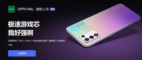 oppo最新爆料官,颠覆性设计,性能再升级,揭秘未来科技新篇章” 第2张 oppo最新爆料官,颠覆性设计,性能再升级,揭秘未来科技新篇章” 第2张