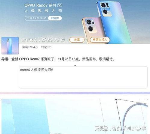 oppo最新爆料官,颠覆性设计,性能再升级,揭秘未来科技新篇章” 第3张 oppo最新爆料官,颠覆性设计,性能再升级,揭秘未来科技新篇章” 第3张