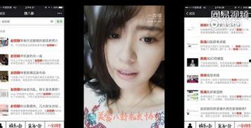 直播爆料赵丽颖视频播放,精彩瞬间引网友热议