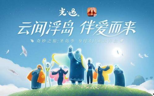 最新季节爆料光遇,探寻神秘秋日秘境 第3张 最新季节爆料光遇,探寻神秘秋日秘境 第3张