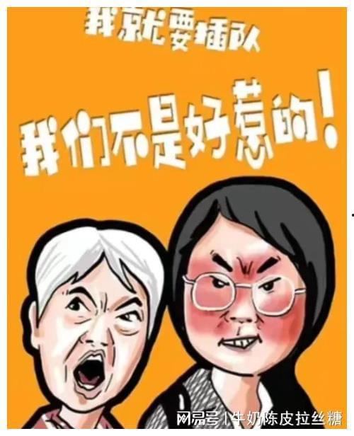 插队事件 爆料视频大全,全民围观社会现象引发热议