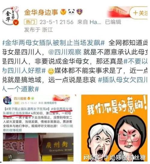 插队事件 爆料视频大全,全民围观社会现象引发热议  第3张