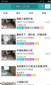 我在优居中介最新爆料,最新房产市场动态揭秘 第2张 我在优居中介最新爆料,最新房产市场动态揭秘 第2张