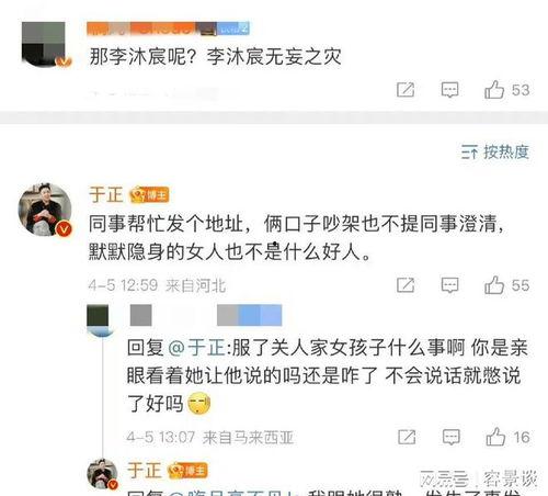 娱乐圈最新爆料辟谣事件,真相与谣言的较量 第3张 娱乐圈最新爆料辟谣事件,真相与谣言的较量 第3张