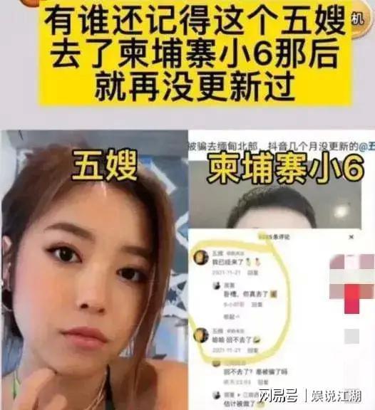 五嫂被害爆料视频播放,真相究竟如何? 第2张 五嫂被害爆料视频播放,真相究竟如何? 第2张