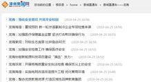 龙海新闻爆料投稿,聚焦热点事件，传递社会声音