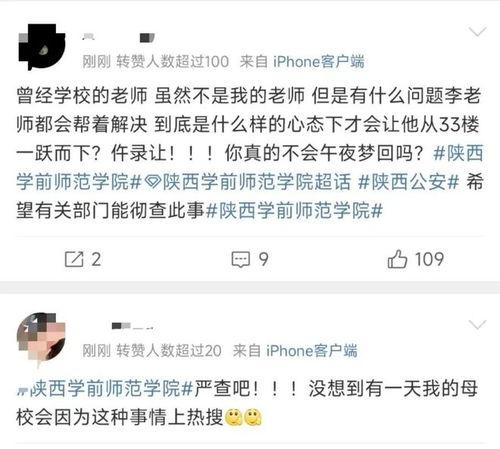 爆料陕西西安事件最新消息,揭秘真相与后续影响  第2张