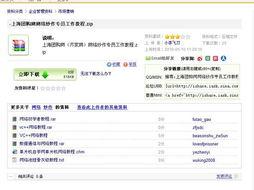 事件爆料教程视频,轻松掌握视频爆料技巧  第2张