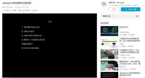事件爆料教程视频,轻松掌握视频爆料技巧  第3张
