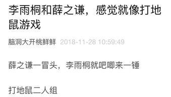 小寒的吃瓜日记免费阅读,揭秘娱乐圈背后的甜蜜与苦涩 第3张 小寒的吃瓜日记免费阅读,揭秘娱乐圈背后的甜蜜与苦涩 第3张