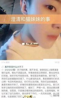 猫妹妹男友爆料视频下载,揭秘背后惊人真相