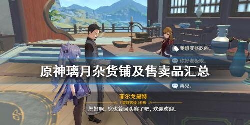 原神林泽爆料视频大全,揭秘游戏幕后故事与精彩瞬间