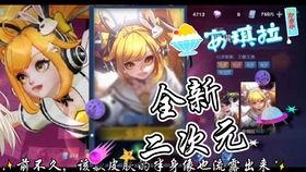 安琪拉出场爆料视频,神秘技能大揭秘,游戏格局将迎巨变! 第2张 安琪拉出场爆料视频,神秘技能大揭秘,游戏格局将迎巨变! 第2张