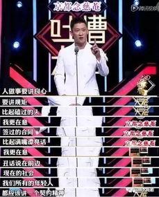 郭德纲爆料闺蜜视频播放,揭秘娱乐圈背后的秘密 第2张 郭德纲爆料闺蜜视频播放,揭秘娱乐圈背后的秘密 第2张