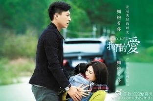 我们的爱全集在线观看