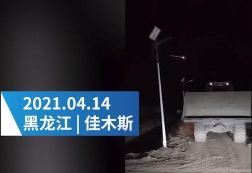 黑龙江夜空爆料视频最新  第2张