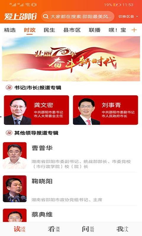 邵阳今日头条爆料,惊曝重大事件,揭秘真相! 第3张 邵阳今日头条爆料,惊曝重大事件,揭秘真相! 第3张
