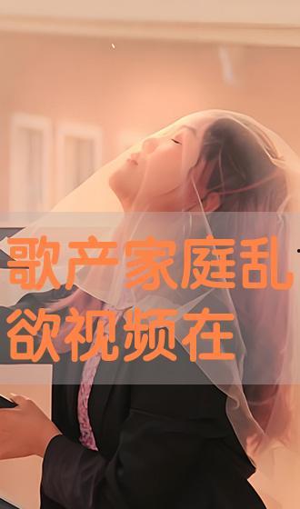 乱欲视频在线观看,在线观看背后的真相与警示  第3张