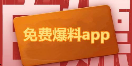 免费吃瓜群众爆料网站下载安装,下载安装全攻略 第2张 免费吃瓜群众爆料网站下载安装,下载安装全攻略 第2张