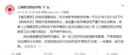 蔡老师爆料最新新闻事件,最新新闻事件内幕大揭秘  第2张