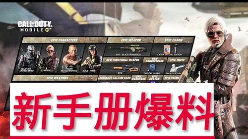 使命招呼最新爆料,揭秘全新游戏剧情与角色设定 第2张 使命招呼最新爆料,揭秘全新游戏剧情与角色设定 第2张