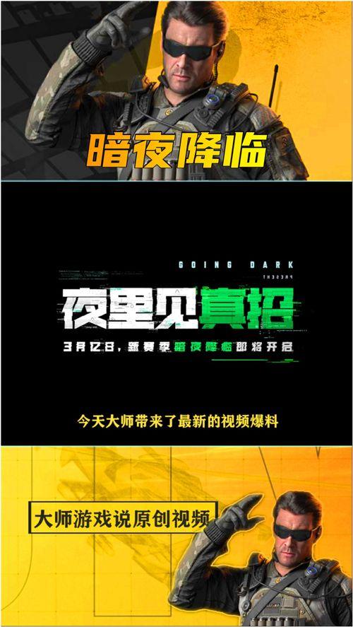 使命招呼最新爆料,揭秘全新游戏剧情与角色设定 第3张 使命招呼最新爆料,揭秘全新游戏剧情与角色设定 第3张