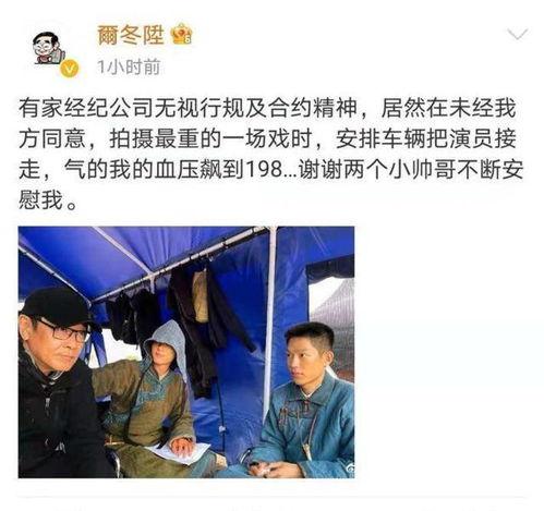 娱乐圈爆料尔冬升,揭秘幕后真相与情感纠葛 第2张 娱乐圈爆料尔冬升,揭秘幕后真相与情感纠葛 第2张