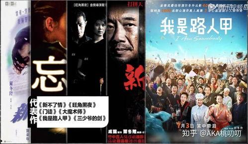 娱乐圈爆料尔冬升,揭秘幕后真相与情感纠葛 第3张 娱乐圈爆料尔冬升,揭秘幕后真相与情感纠葛 第3张