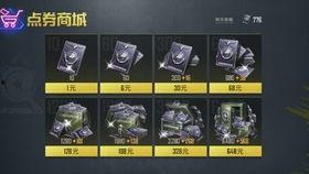 和平精英最新爆料抽奖,神秘抽奖活动即将开启,丰厚奖励等你来拿! 第2张 和平精英最新爆料抽奖,神秘抽奖活动即将开启,丰厚奖励等你来拿! 第2张