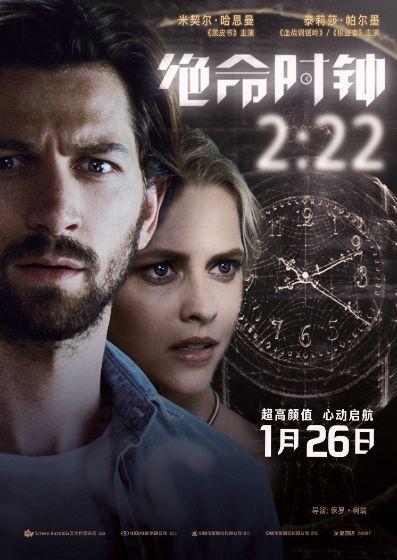 生死时钟在线观看,揭秘生命倒数之谜