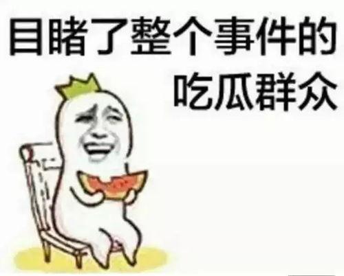 姨妈痛娱乐吃瓜酱,揭秘娱乐圈那些不为人知的秘密 第2张 姨妈痛娱乐吃瓜酱,揭秘娱乐圈那些不为人知的秘密 第2张