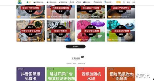 大网红视频爆料网站下载,独家内容背后的秘密 第1张 大网红视频爆料网站下载,独家内容背后的秘密 第1张
