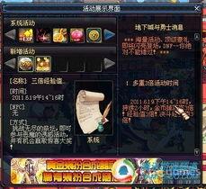 dnf体验服pk最新爆料,技能调整与平衡性优化  第3张