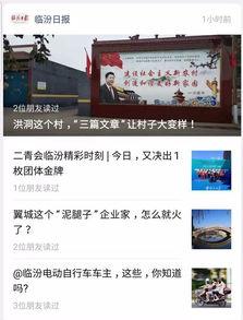 临汾洪洞新闻头条爆料,重大事件引发社会关注