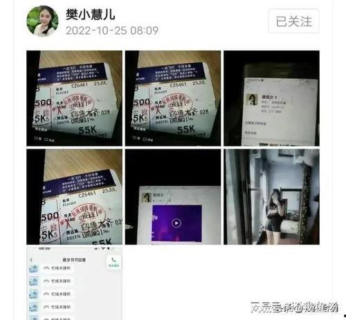 樊小慧老家爆料视频,身世之谜与成长历程  第2张