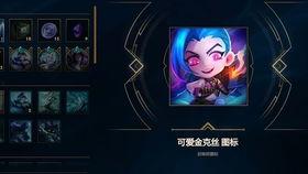 英雄联盟爆料金克丝视频,金克丝全新爆料,技能升级引玩家热议 第2张 英雄联盟爆料金克丝视频,金克丝全新爆料,技能升级引玩家热议 第2张