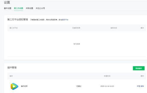 发视频挂热点爆料小程序,跟随小程序追踪实时热点动态  第2张