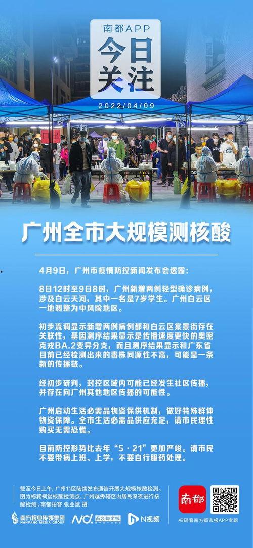 广州今日关注爆料员是谁,揭秘爆料员身份之谜!” 第2张 广州今日关注爆料员是谁,揭秘爆料员身份之谜!” 第2张