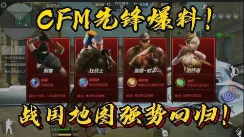 最新爆料cfm,揭秘游戏幕后秘密与未来发展方向  第2张