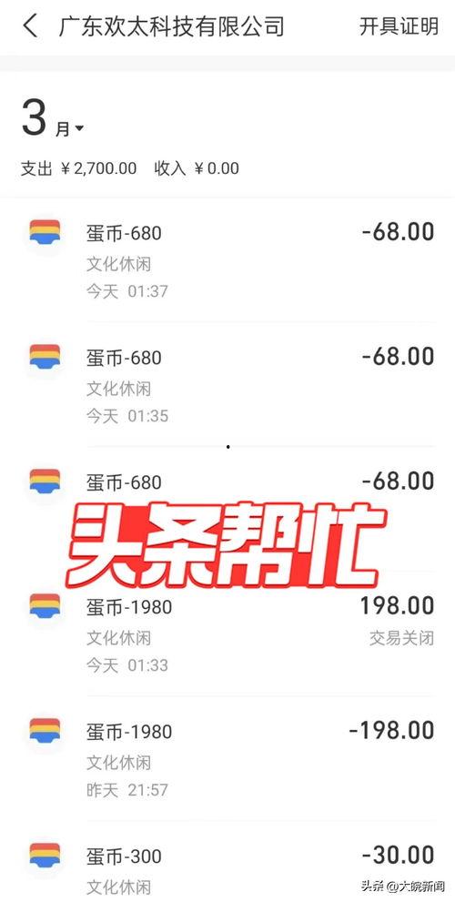 蛋仔新闻每日爆料,揭秘娱乐圈最新动态