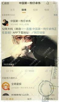 卓伟爆料全过程视频在线观看,揭秘娱乐圈幕后真相