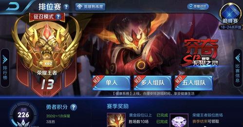 仙儿王者爆料视频下载免费,免费下载精彩视频，揭秘游戏幕后秘密  第2张